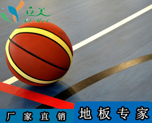 篮球馆运动木地板